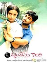 7/G Rainbow Colony (2004) HDRip Telugu Full Movie Watch Online Free