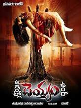 Aa Intlo Deyyam Uvnda (2015) DVDRip Telugu Full Movie Watch Online Free