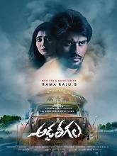 Addateegala (2023) HDRip Telugu Full Movie Watch Online Free