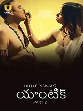 Antique (2023) HDRip Telugu Part 2 Watch Online Free