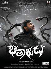 Bethaludu (2016) HDTVRip Telugu Full Movie Watch Online Free
