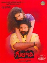 Gulabi (1996) HDRip Telugu Full Movie Watch Online Free
