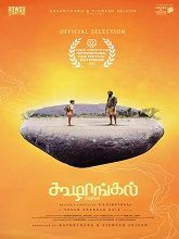 Koozhangal (2023) HDRip Tamil Full Movie Watch Online Free