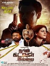 Naan Kadavul Illai (2023) HDRip Tamil Full Movie Watch Online Free