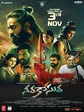 Narakasura (2023) DVDscr Telugu Full Movie Watch Online Free
