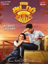 Oru Adaar Love (2019) HDRip Tamil (Original Version) Full Movie Watch Online Free
