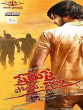 Premisthe Poye Kaalam (2014) DVDRip Telugu Full Movie Watch Online Free