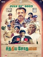Sathiya Sothanai (2023) HDRip Tamil (Original) Full Movie Watch Online Free