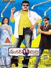 Shankar Dada M.B.B.S. (2004) HDRip Telugu Full Movie Watch Online Free