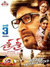 Sri Sri (2016) DVDRip Telugu Full Movie Watch Online Free
