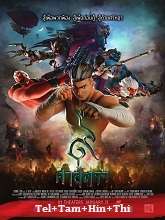 The Legend of Muay Thai: 9 Satra (2018) HDRip Original [Telugu + Tamil + Hindi + Eng] Dubbed Movie Watch Online Free