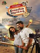 Thiraiyin Marupakkam (2023) HDRip Tamil Full Movie Watch Online Free