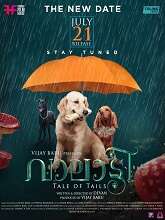 Valatty (2023) HDRip Malayalam Full Movie Watch Online Free