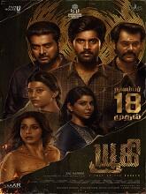 Yugi (2022) HDRip Tamil Full Movie Watch Online Free